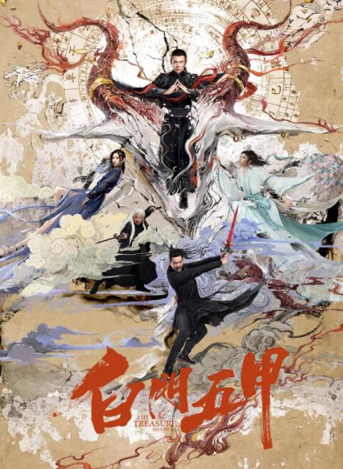 《忌禁2》官方海报